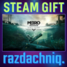Metro Exodus - Sam&acute;s Story {Steam Gift/Россия/СНГ}