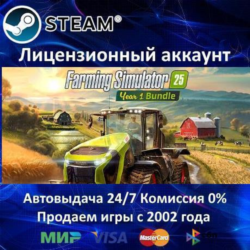 ✅Farming Simulator 25 - Year 1 Bundle✔️Steam⭐  35 Игр🎁АКЦИЯ⭐0% Карты💳