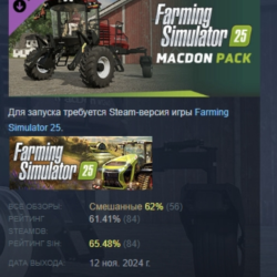 Farming Simulator 25 - MacDon Pack DLC АВТОДОСТАВКА STEAM РОССИЯ