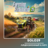 Farming Simulator 25 (Выбор Издания) | Steam Ключ РФ СНГ