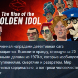 The Rise of the Golden Idol 💎 АВТОДОСТАВКА STEAM GLOBAL МГНОВЕННО ЛИЦЕНЗИЯ