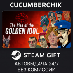 The Rise of the Golden Idol✅STEAM GIFT AUTO✅RU МИР