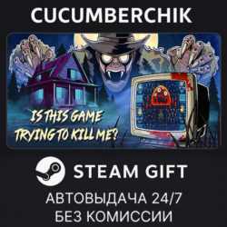 Is this game trying to kill me?✅STEAM GIFT AUTO✅RU МИР