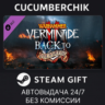 Warhammer: Vermintide 2 - Back to Ubersreik STEAM GIFT AUTO RU МИР
