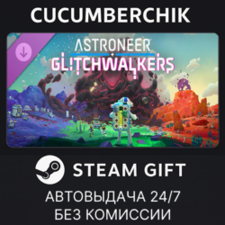 Astroneer: Glitchwalkers DLC✅STEAM GIFT AUTO✅RU МИР
