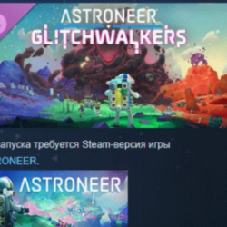 Astroneer: Glitchwalkers DLC STEAM РОССИЯ