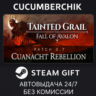 Tainted Grail: The Fall of Avalon✅STEAM GIFT AUTO✅RU МИР