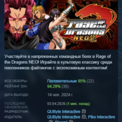 Rage of the Dragons NEO АВТОДОСТАВКА STEAM GLOBAL МГНОВЕННО ЛИЦЕНЗИЯ