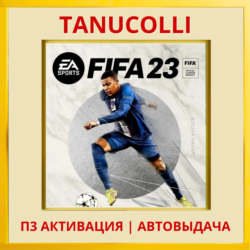 ☀️ FIFA 23 Ultimate (PS5/RU) П3 - Активация