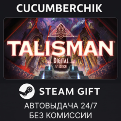 Talisman: Digital 5th Edition✅STEAM GIFT AUTO✅RU МИР