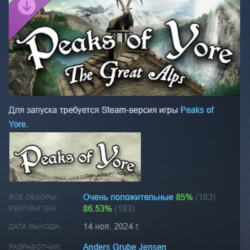 Peaks of Yore - The Great Alps DLC STEAM РОССИЯ