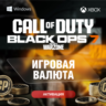 Call of Duty: Black Ops 7 - CP 200  13000 Xbox, ПК
