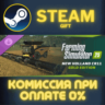 Farming Simulator 25 New Holland CR11 Gold Edition СТИМ