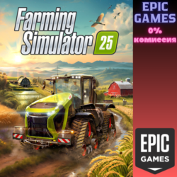Farming Simulator 25 ПК EPIC GAMES EGS PC ЭПИК ГЕЙМС ЕГС