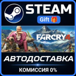 Far Cry 4 Gold (RU/CIS) Steam Gift СТИМ ГИФТ ПК АВТОДОСТАВКА ПОДАРОК