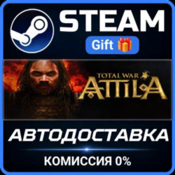 Total War: ATTILA Steam Gift СТИМ ГИФТ ПК АВТОДОСТАВКА ПОДАРОК