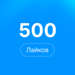 500 лайков Steam | Лайки стим
