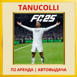 ☀️ EA FC 25 (FIFA 25) ФИФА (PS/PS4/PS5/RU) Аренда 7 дней