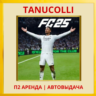 ☀️ EA FC 25 (FIFA 25) ФИФА (PS/PS4/PS5/RU) Аренда 7 дней