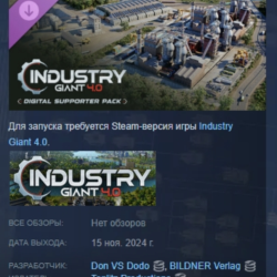 Industry Giant 4.0 - Digital Supporter Pack DLC STEAM