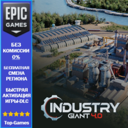 Industry Giant 4.0 | EPIC GAMES