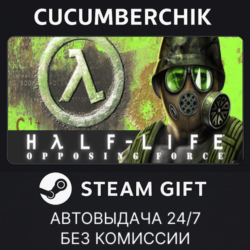Half-Life: Opposing Force STEAM GIFT AUTO RU МИР