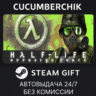 Half-Life: Opposing Force STEAM GIFT AUTO RU МИР