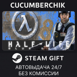 Half-Life: Blue Shift STEAM GIFT AUTO RU МИР