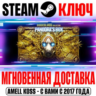 Коллекция Borderlands Ящик Пандоры (7 Игр 84 DLC) Ключ