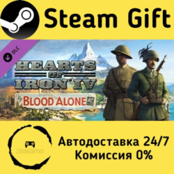 🚀 Expansion - Hearts of Iron IV: By Blood Alone 🤖 Steam Gift Россия ⚡ мгновенно