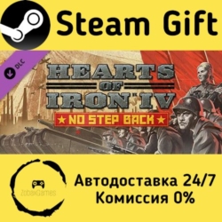 🚀 Expansion - Hearts of Iron IV: No Step Back 🤖 Steam Gift Россия ⚡ мгновенно