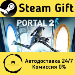 Portal 2    Steam Gift Россия   мгновенно