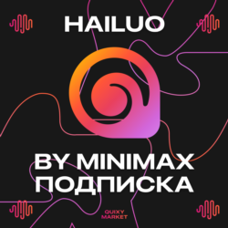 HAILUO AI / MINIMAX AI    STANDARD/PRO/MASTER 1-12М.