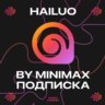 HAILUO AI / MINIMAX AI    STANDARD/PRO/MASTER 1-12М.