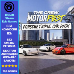 The Crew Motorfest Porsche Triple Car Pack (Ubisoft/Steam/Epic Games)