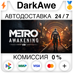 Metro Awakening  ВЫБОР STEAM•RU   АВТОДОСТАВКА   0%