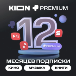 КОД  НА 12 МЕСЯЦЕВ МТС ПРЕМИУМ PREMIUM