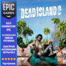 Dead Island 2  | EPIC GAMES