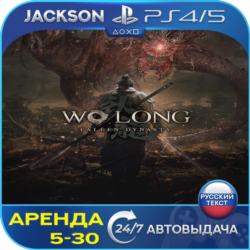 Wo Long Fallen Dynasty (PS4/PS5) RUS | Аренда🔰