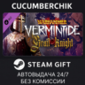 Warhammer: Vermintide 2 - Grail Knight Career STEAM GIFT AUTO RU МИР
