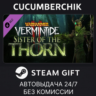 Warhammer: Vermintide 2 - Sister of the Thorn STEAM GIFT AUTO RU МИР