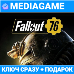 Fallout 76  (ключ, MS, РФ   СНГ)   ПОДАРОК