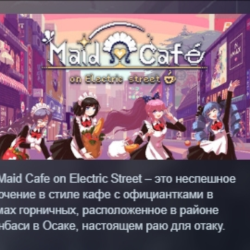 Maid Cafe on Electric Street АВТОДОСТАВКА STEAM GLOBAL МГНОВЕННО ЛИЦЕНЗИЯ