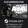 Arma 3 Ground Edition STEAM GIFT AUTO RU МИР