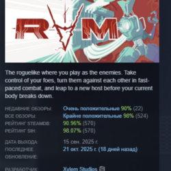 RAM: Random Access Mayhem АВТОДОСТАВКА STEAM GLOBAL МГНОВЕННО ЛИЦЕНЗИЯ
