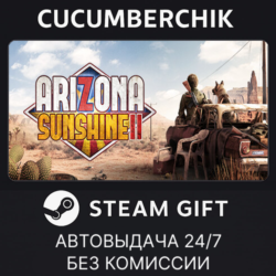 Arizona Sunshine® 2✅STEAM GIFT AUTO✅RU МИР