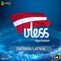 VPN Латвия    (vless / tcp · xhttp) · 1-6m · DNS DoH