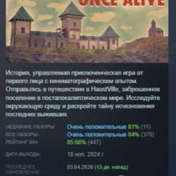 Once Alive АВТОДОСТАВКА STEAM GLOBAL МГНОВЕННО ЛИЦЕНЗИЯ