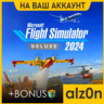 MFS 2024 - Deluxe Edition   450 игр  ПК ОНЛАЙН