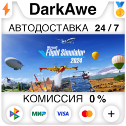 Microsoft Flight Simulator 2024  ВЫБОР STEAM⚡️